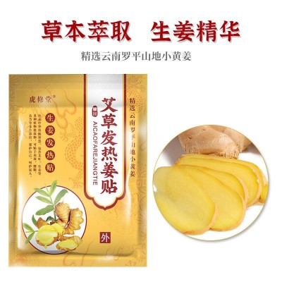 100贴艾叶艾草生姜贴艾灸全身发热理疗保暖足贴原始点寒湿暖贴图4