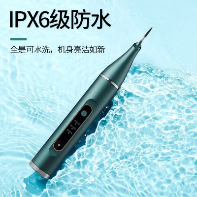 新款超声波洁牙器家用智能电动清洁口腔可视去牙结石美牙仪器批发图4