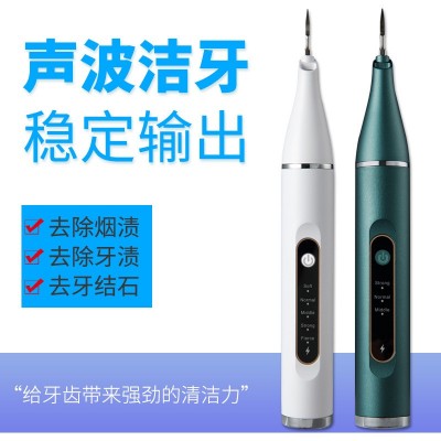 新款超声波洁牙器家用智能电动清洁口腔可视去牙结石美牙仪器批发图2