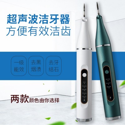 新款超声波洁牙器家用智能电动清洁口腔可视去牙结石美牙仪器批发图3