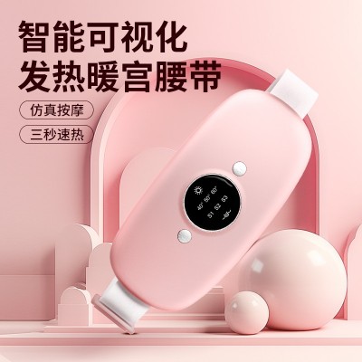 新款暖宫腰带家用电加热按摩暖宫热敷护腰带大姨妈神器暖宫宝仪器图3