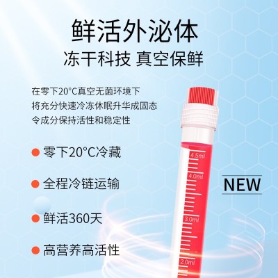 暨大基因鲜活外泌体脐带血外泌体悬液水光动能素全能水光精华批发图2