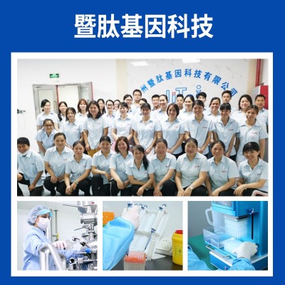 暨大基因鲜活外泌体脐带血外泌体悬液水光动能素全能水光精华批发图4
