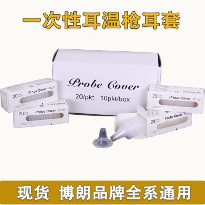 现货红外体温计通用款 入耳式耳温套 一次性耳塞套卫生耳套盒装图5