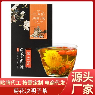 黄太阳 菊花决明子茶 牛蒡茶金银花茶 花草茶菊花枸杞茶决明子茶图5