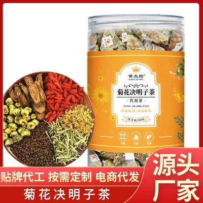 黄太阳菊花决明子茶 牛蒡茶金银花枸杞茶 代用茶花茶菊花枸杞茶图4
