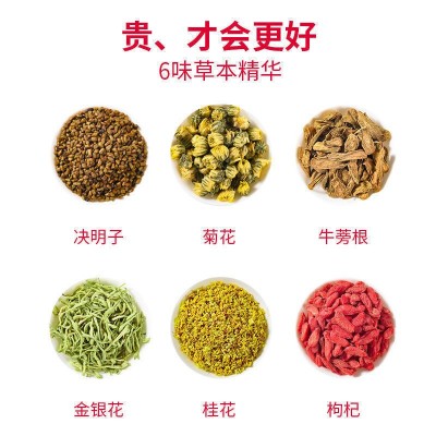 黄太阳菊花决明子茶 牛蒡茶金银花枸杞茶 代用茶花茶菊花枸杞茶图3