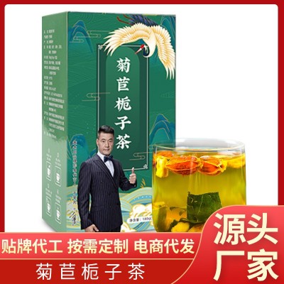 黄太阳 菊苣栀子茶青钱柳桑叶茶百合葛根茶组合茶图5