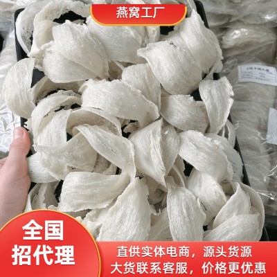 印尼燕窝干盏 干净度高马来鲜炖燕窝原料燕条燕碎散装孕妇滋补品图5