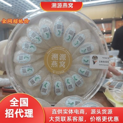 印尼正品溯源码燕窝 一盏一码免挑毛孕妇鲜炖传统滋补品燕窝干盏图5