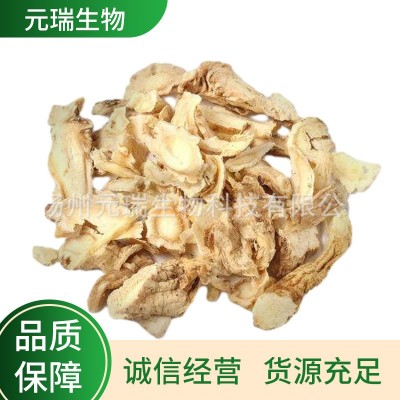 厂家大量现货供应 扬州元瑞生物植物桔梗提取物 供应桔梗提取液图5