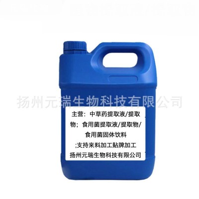 五味子提取液 五味子萃取洗化用品原液 植物提取液萃取液厂家图2