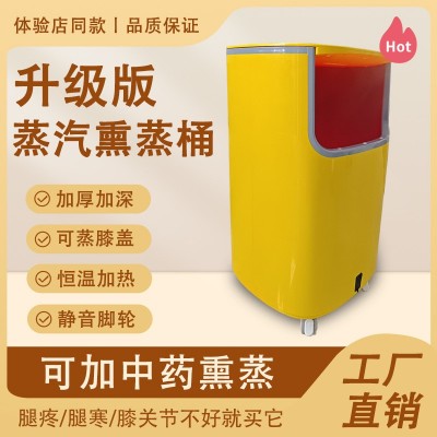 熏蒸桶蒸汽泡脚木桶中药熏蒸智能恒温加热加高艾灸足浴过小腿膝盖图3