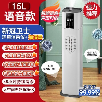 消杀仪空气净化器加湿器空气消毒器室内除甲醛家用会销礼品批发图2