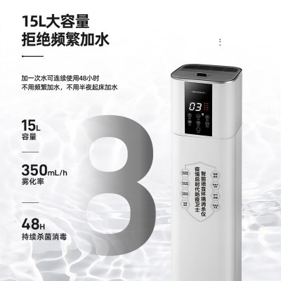 消杀仪空气净化器加湿器空气消毒器室内除甲醛家用会销礼品批发图4