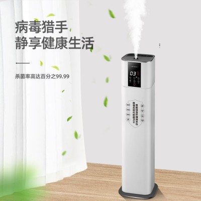 消杀仪空气净化器加湿器空气消毒器室内除甲醛家用会销礼品批发图3
