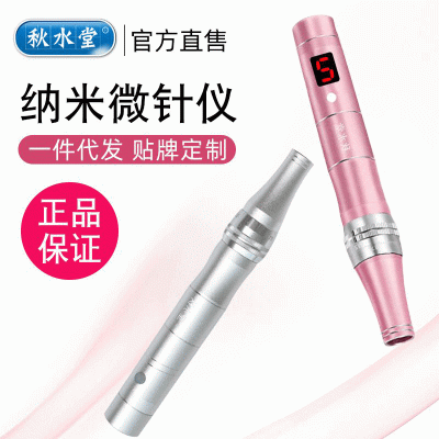 秋水堂 纳米电动微针仪器MTS中胚层美容导入飞梭微晶头笔滚轮家用图2