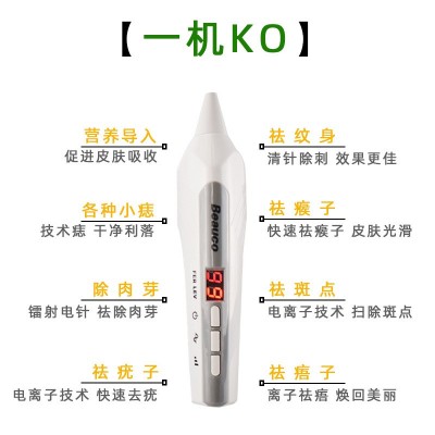 韩国小白美容点痣笔 电动家用微型点痣斑美容仪器 点痣笔厂家直销图4