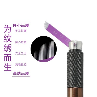 紫皮纹绣针片 手工打雾针 半永久纹绣针0.16圆弧针片 雾眉针图4