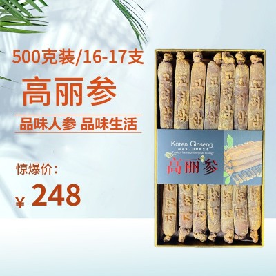 参品参高丽参别直参长白山红参东北特产礼盒参沉香压字带字500克图5