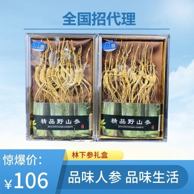 参品参人参长白山林下野山参礼盒东北特产泡酒整支林下籽多支金白图5