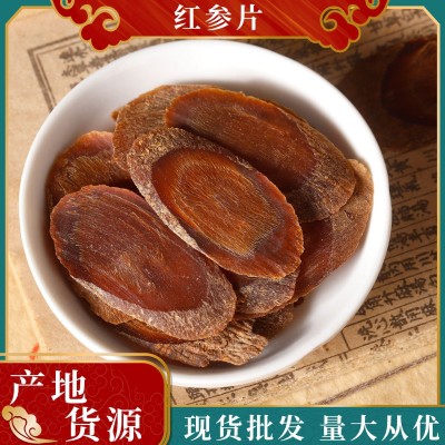 长白山红参片无糖红参片大量现货批发规格齐打粉整枝红参切片滋补图5