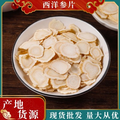 西洋参片长白山西洋参花旗参6年软质根系切片散装 规格全产地批发图5