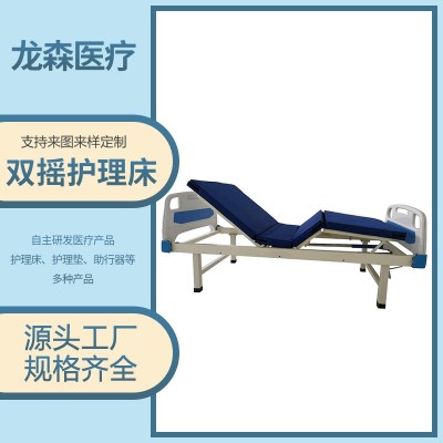 新款医院舒适老人护理床 定制易清洗诊所病床 双摇家用康复疗养床图5