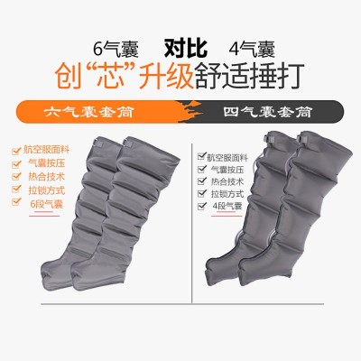 康至源气动老人腿部按摩器六腔空气波压力理疗腿脚部气压按摩仪图4