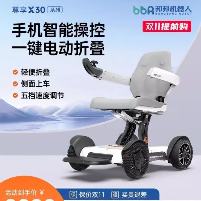 邦邦车电动轮椅智能全自动老人专用残疾人高端电动折叠四轮代步车图4