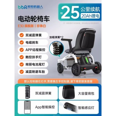 邦邦车电动轮椅车轻便智能折叠老年人残疾专用四轮代步车图1