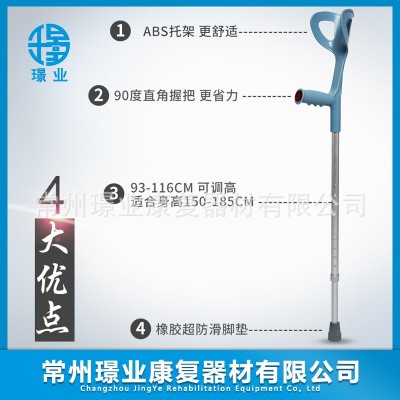 肘杖 残疾人杖 常州璟业康复器械 厂家直供图3