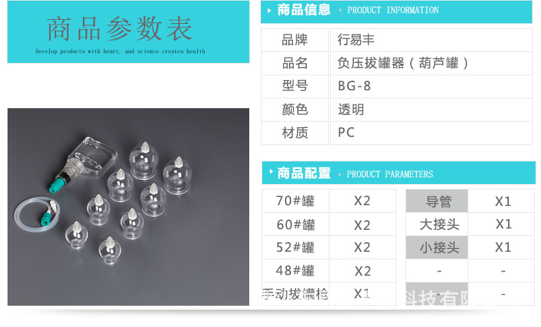 8罐葫芦罐-页面最终版_04.jpg