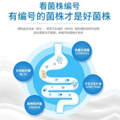 肠道成人活性清幽益生元益生菌冻干粉定制b420复合益生菌固体饮料图3