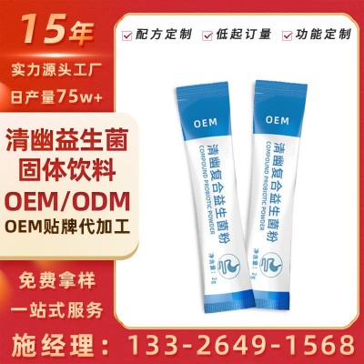 厂家抗幽门杆菌复合益生菌粉 成人肠胃调理清幽门杆菌益生菌oem图5