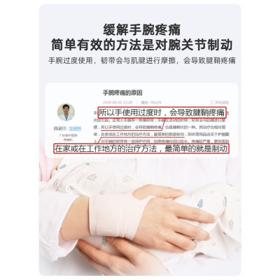 护腕扭伤护手腕套腱鞘疼劳损运动护套薄款男女羽毛球篮球手腕带图2