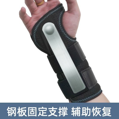 钢板支撑护手腕运动扭伤固定手托可拆卸夹板绑带缠绕加压腱鞘护腕图2