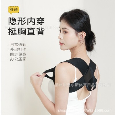 矫正带男女士成人隐形驼背矫正器青少年纠正矫姿带健身沉肩带开背图2