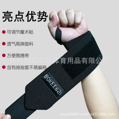 可加制LOGO护腕健身硬拉运动护手腕缠绕绷带举重加压加厚助力绷带图2