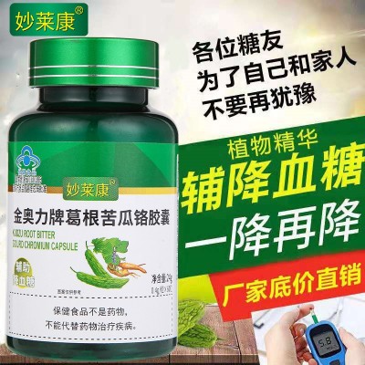 降糖葛根苦瓜铬胶囊60粒辅助降血糖降糖食品保健品批发代发加工图3