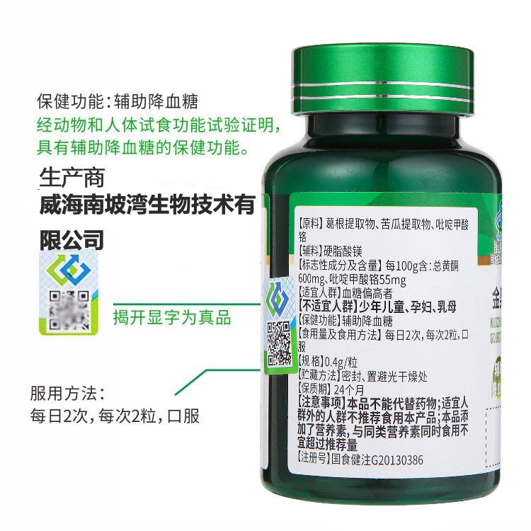 苦瓜2