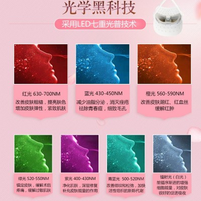 源头厂家直销led光子嫩肤仪器面部家用美容仪 七色彩光美容面罩仪图4