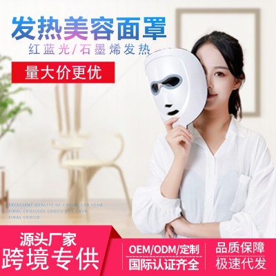 光子嫩肤仪家用大排灯led美容面罩近红外祛斑祛痘印红蓝光 美容仪图5