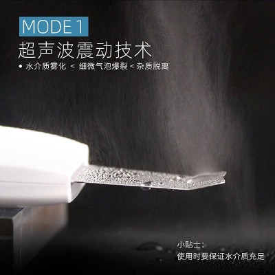 比森新款铲皮机 33K黑头铲离子导入导出面部按摩清洁超声 波铲皮机图4
