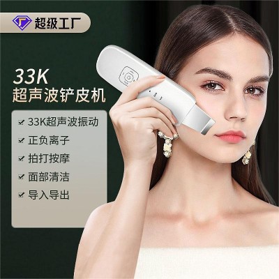 比森新款铲皮机 33K黑头铲离子导入导出面部按摩清洁超声 波铲皮机图5