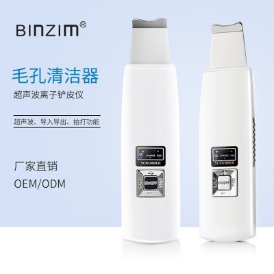 现货充足铲皮机家用去黑头角质面部清洁导入导出仪超声波铲皮机图5
