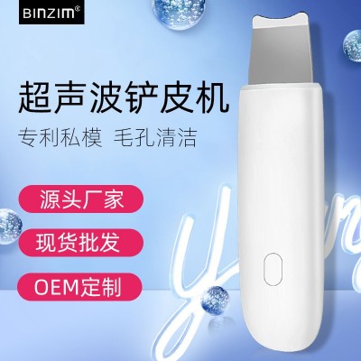 比森铲皮仪 去黑头铲面部清洁仪器 家用脸部美容导入超声波铲皮机图5