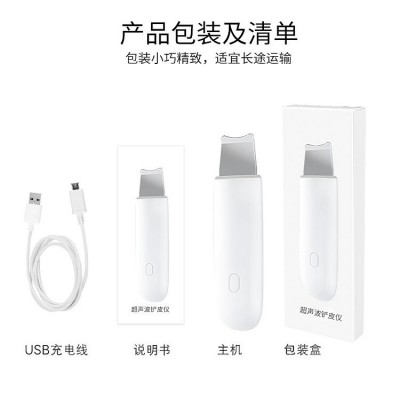 比森铲皮仪 去黑头铲面部清洁仪器 家用脸部美容导入超声波铲皮机图2
