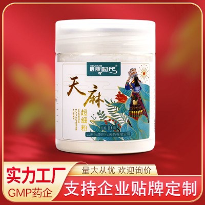后康时代天麻细粉100g纯粉云南天麻昭通小草坝天麻破壁天麻粉批发图5