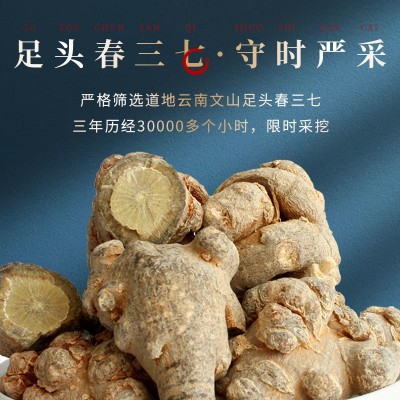 后康时代三七粉云南文山三七田七破壁三七粉后康时代100g现货批发图3